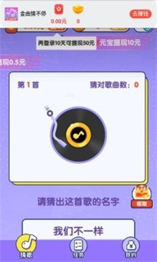 金曲猜不停1