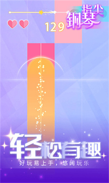 律动节奏2