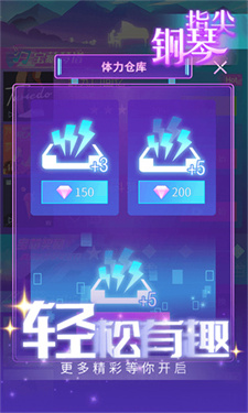 律动节奏3