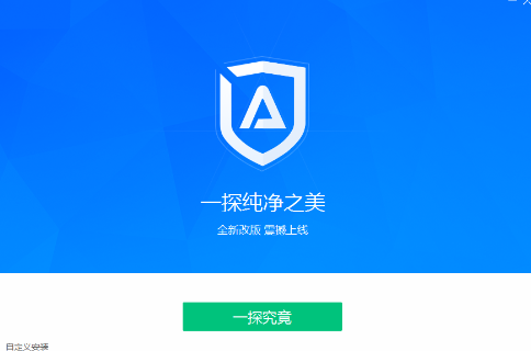 ADSafe广告管家