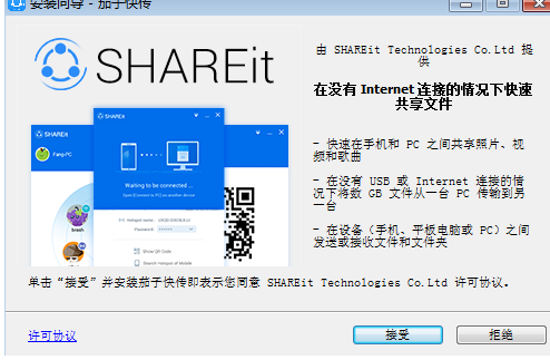 茄子快传SHAREit