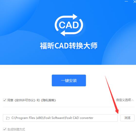 福昕CAD转换大师