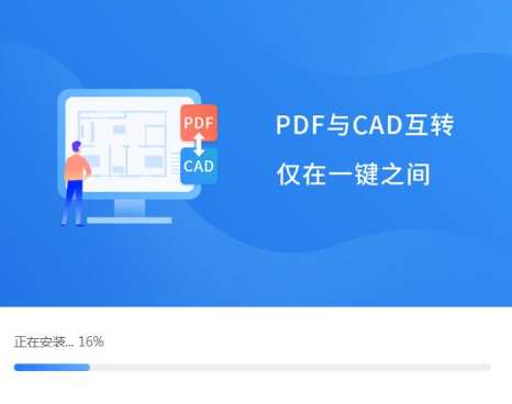 福昕CAD转换大师