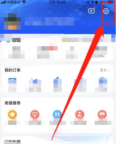 苹果手机怎么免流量导航