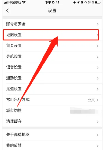 苹果手机怎么免流量导航