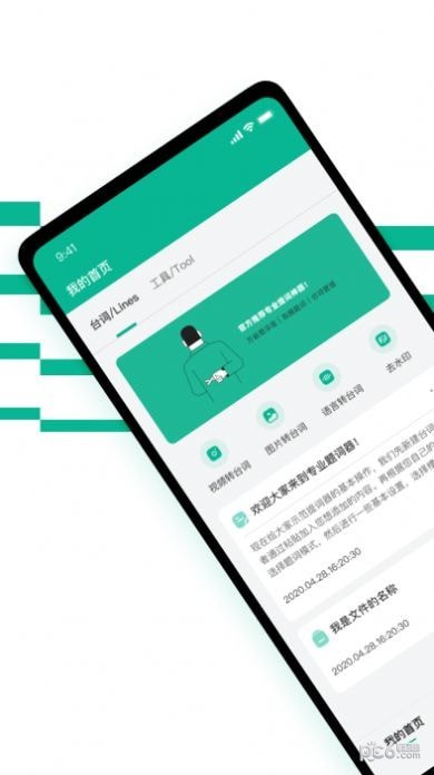 拍摄题词器2