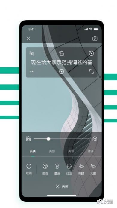 拍摄题词器4