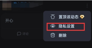 酷狗音乐如何隐藏动态