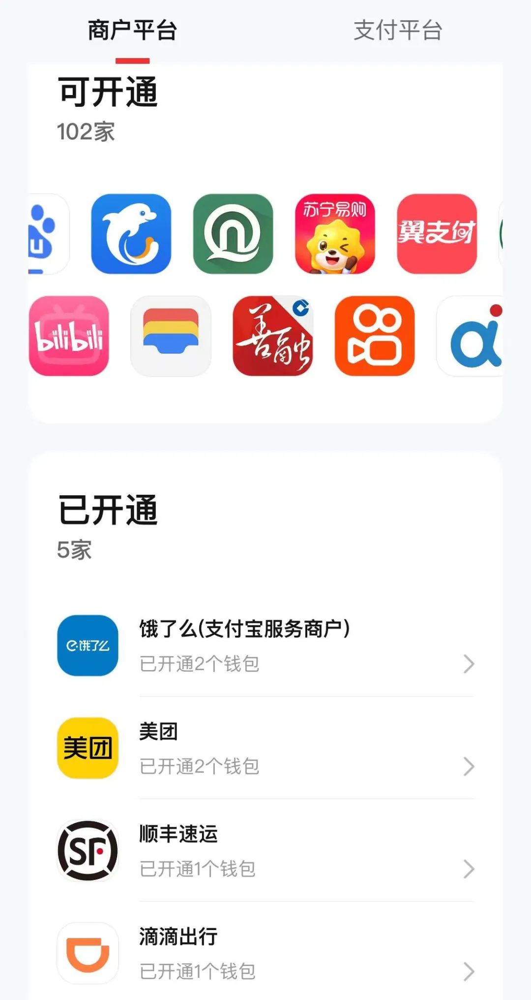 微信怎么用支付宝付钱