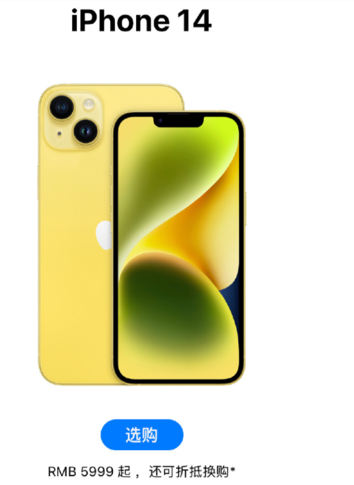 iPhone14黄色手机怎么样贵吗