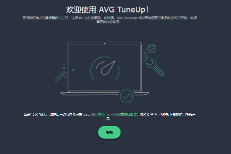 AVG TuneUp0