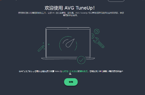 AVG TuneUp