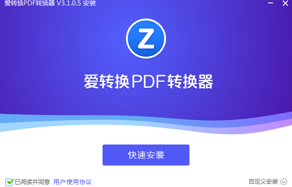 爱转换pdf转换器