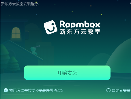 新东方云教室roombox