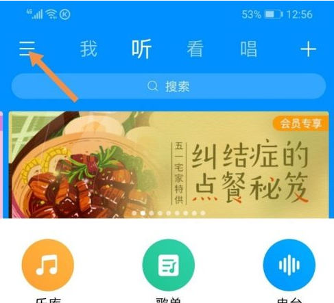 酷狗音乐怎么定时退出酷狗音乐