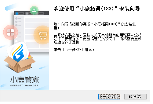 小鹿拓词工具