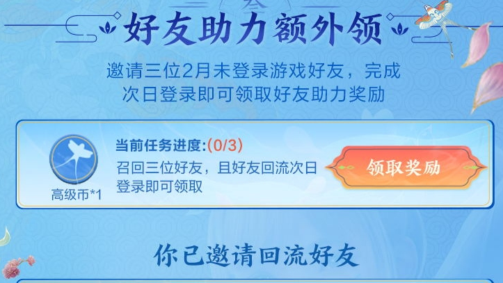 cf手游晴雅的宝库小程序活动怎么玩