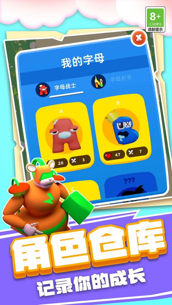 怪兽王国大战2