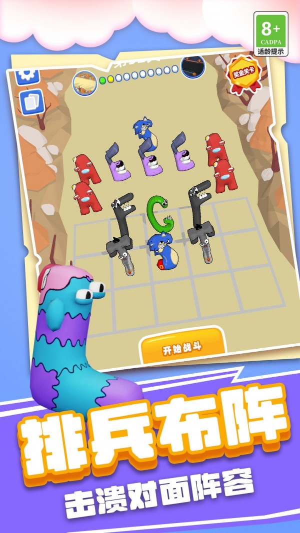 怪兽王国大战3