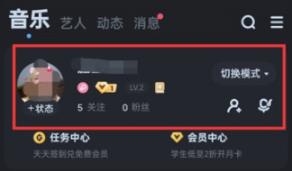 酷狗音乐在哪里隐藏动态