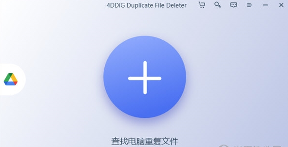 4DDiG Duplicate File Deleter