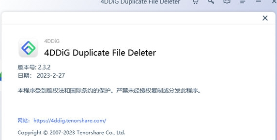 4DDiG Duplicate File Deleter