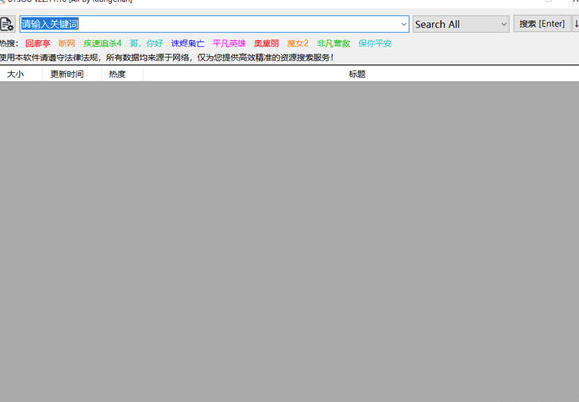 BTSOU搜索神器