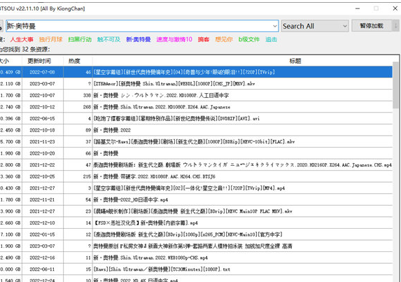 BTSOU搜索神器