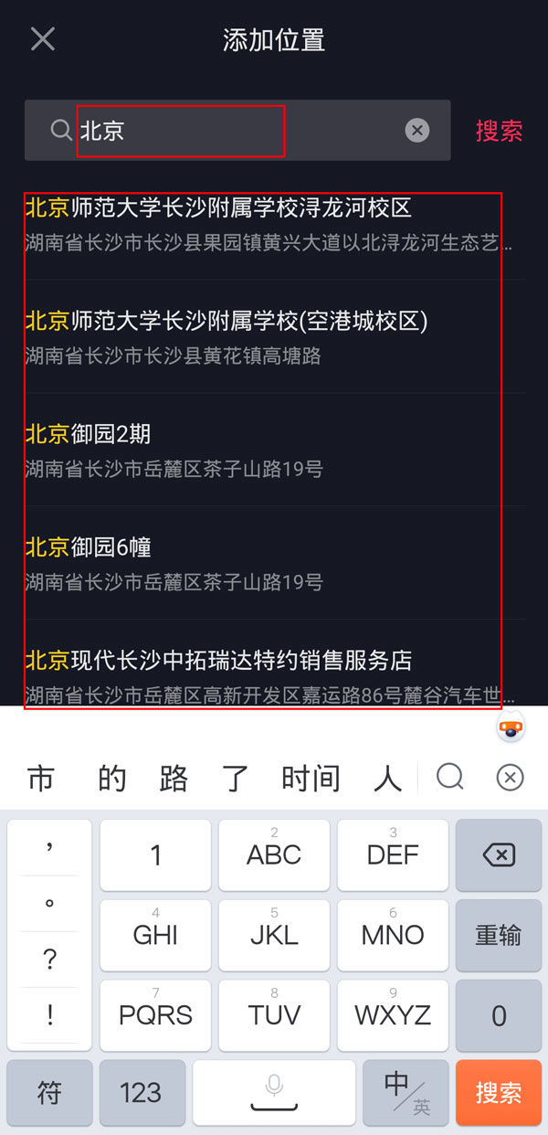 抖音发作品位置能不能定位到外省