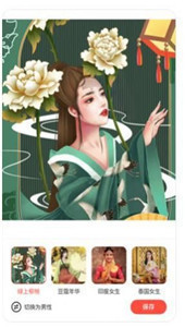 四季相机3