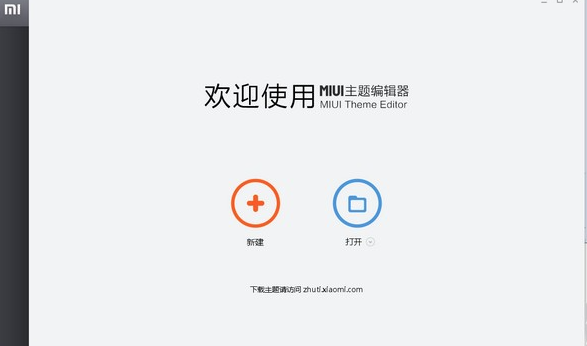 miui主题编辑器0