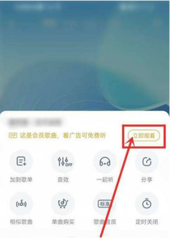 酷狗音乐免费听VIP歌怎么操作