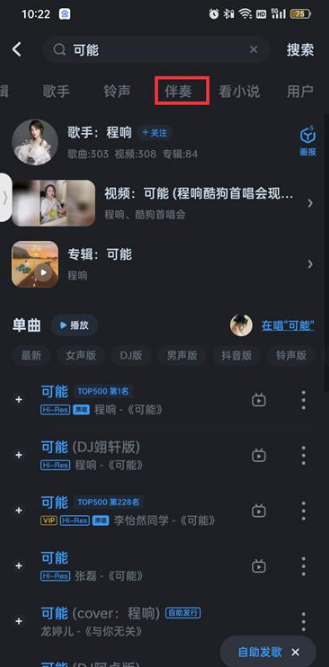 酷狗音乐K歌在什么地方