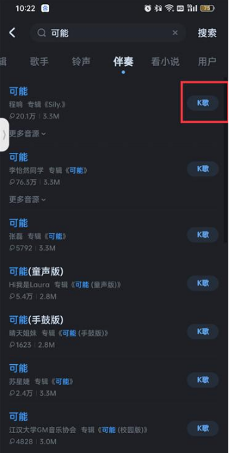 酷狗音乐K歌在什么地方