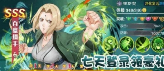 重生木叶我是火影
