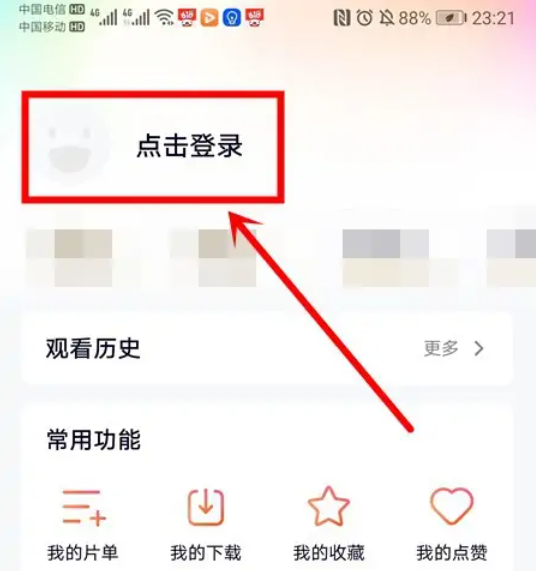 腾讯vip怎么登录别人的账号