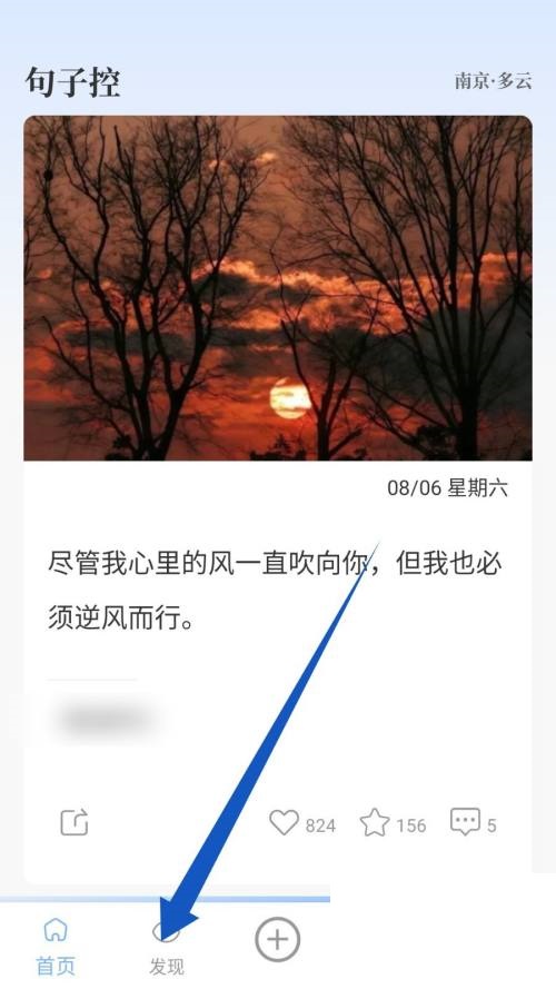 句子控热榜句子在哪里查看