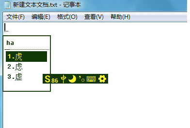 可可五笔输入法