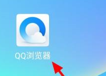 QQ浏览器怎么设置字体