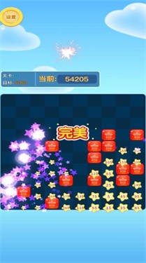 畅玩消消消2