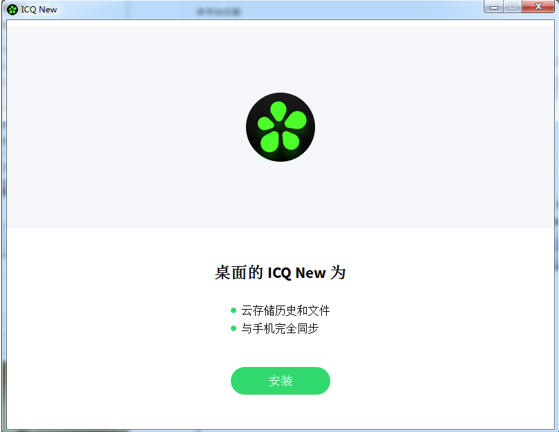 ICQ