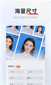 证照拍免费证件照3