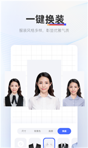 证照拍免费证件照