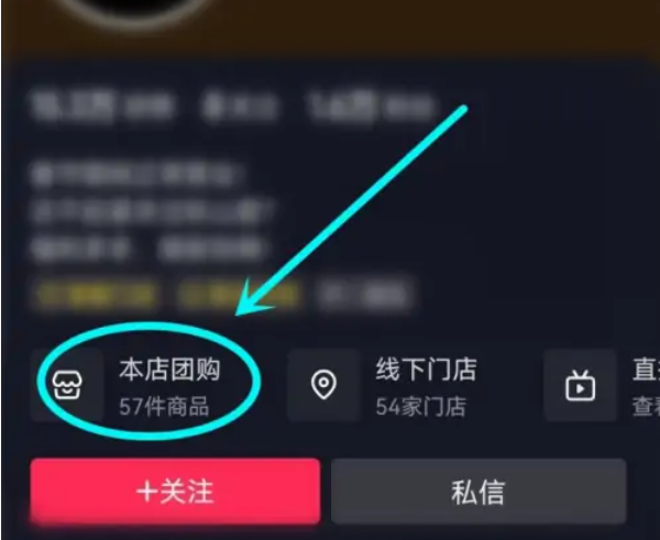 抖音平台抢的湖北消费券怎么用