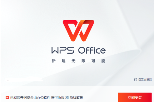 WPS Office