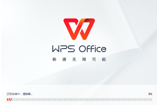 WPS Office