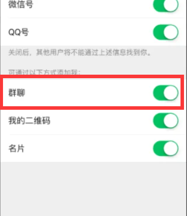 微信能不能设置不被拉群