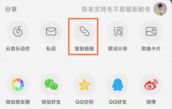 QQ音乐导入网易云歌曲怎么操作