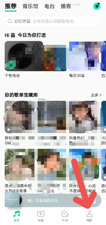 QQ音乐青少年模式怎么打开