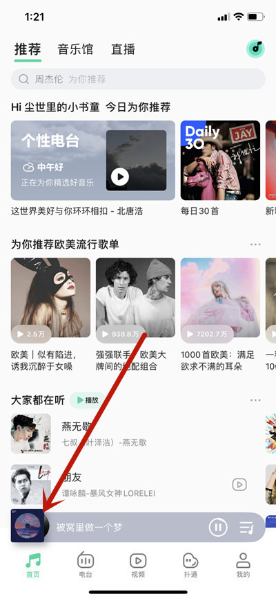 QQ音乐分享歌曲到微信状态如何操作